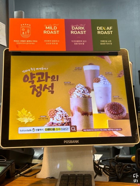 더벤티동의대점 이미지
