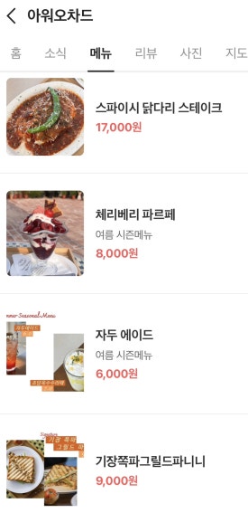 프루티아워 이미지