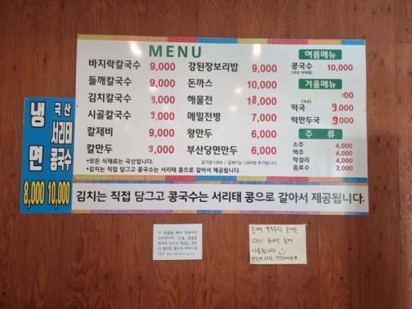 엄마가사랑한칼국수 이미지
