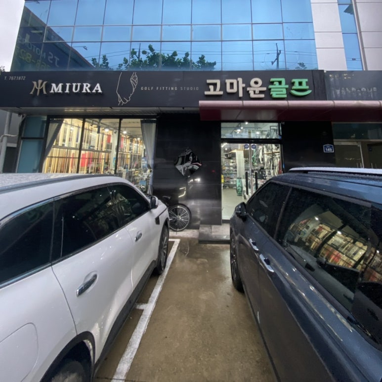 고마운골프피팅 이미지