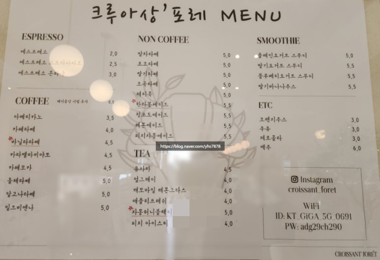 크루아상포레 이미지