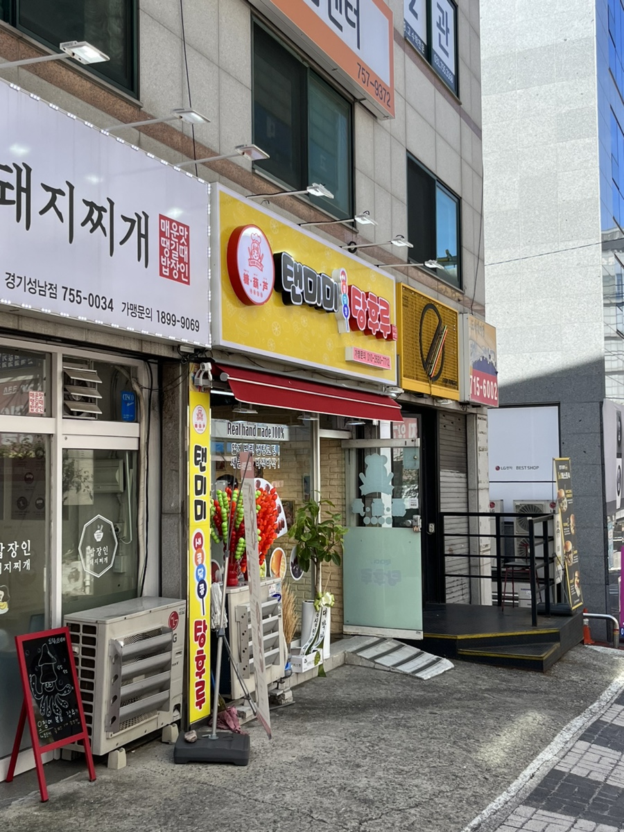 탠미미탕후루 이미지