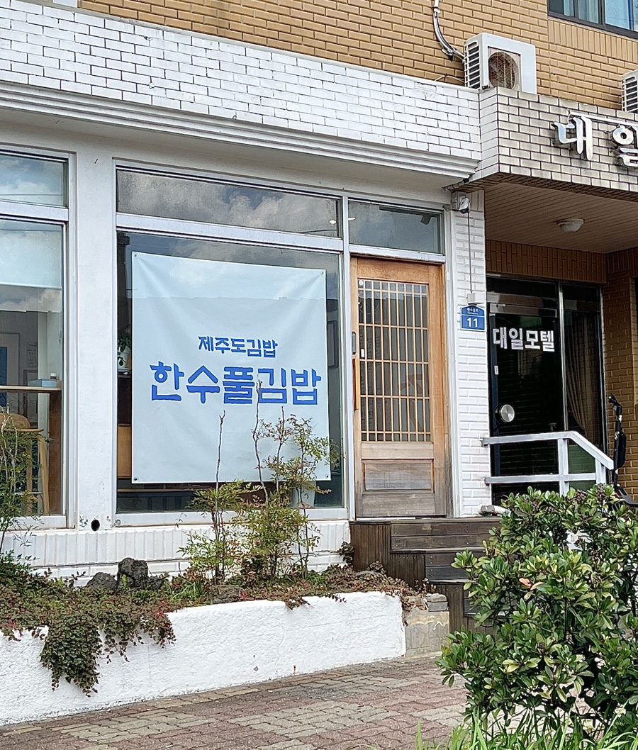 대일모텔 이미지