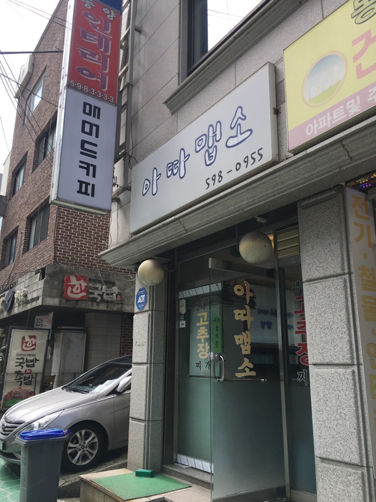 아따맵소 이미지
