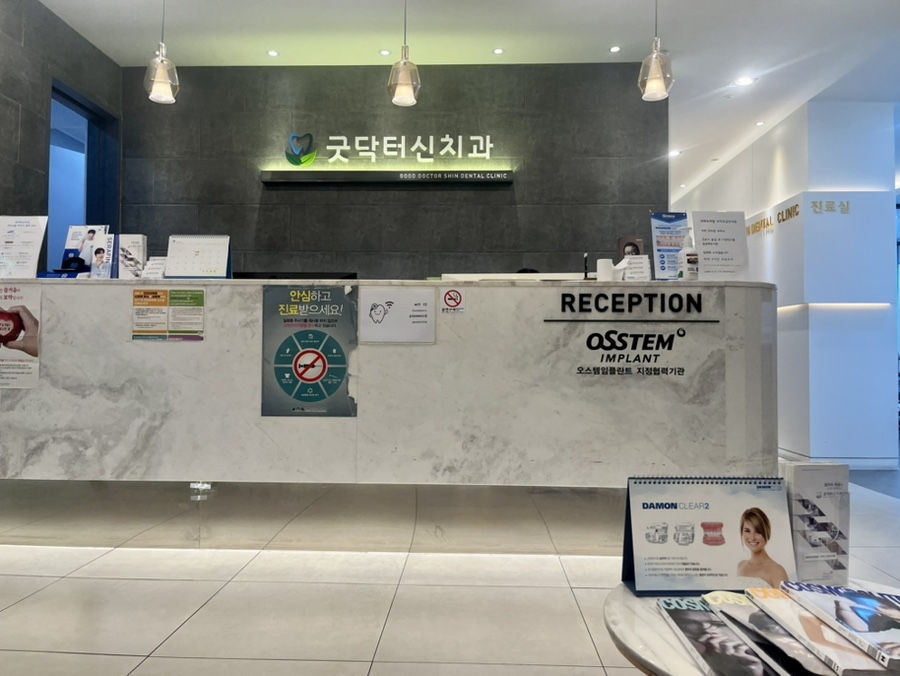 신치과의원 이미지
