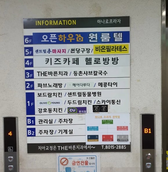 헬로방방 동탄점 이미지