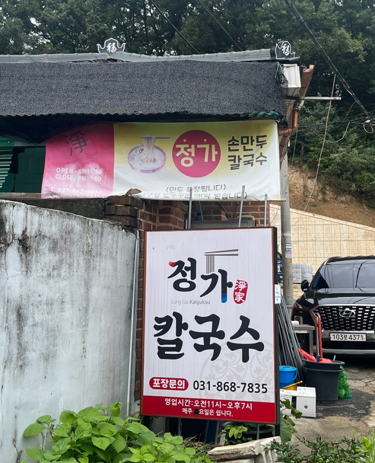 정가칼국수 이미지