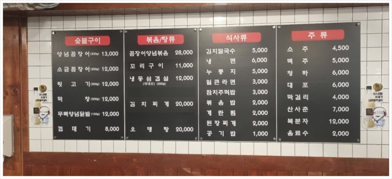 꼼장어와뒷고기포차 이미지