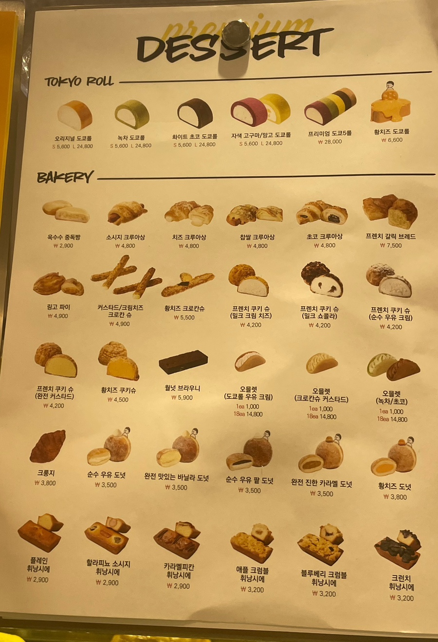 디저트39 부천중동위브점 이미지
