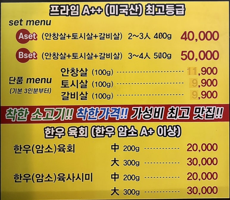 돈대박참숯구이 이미지