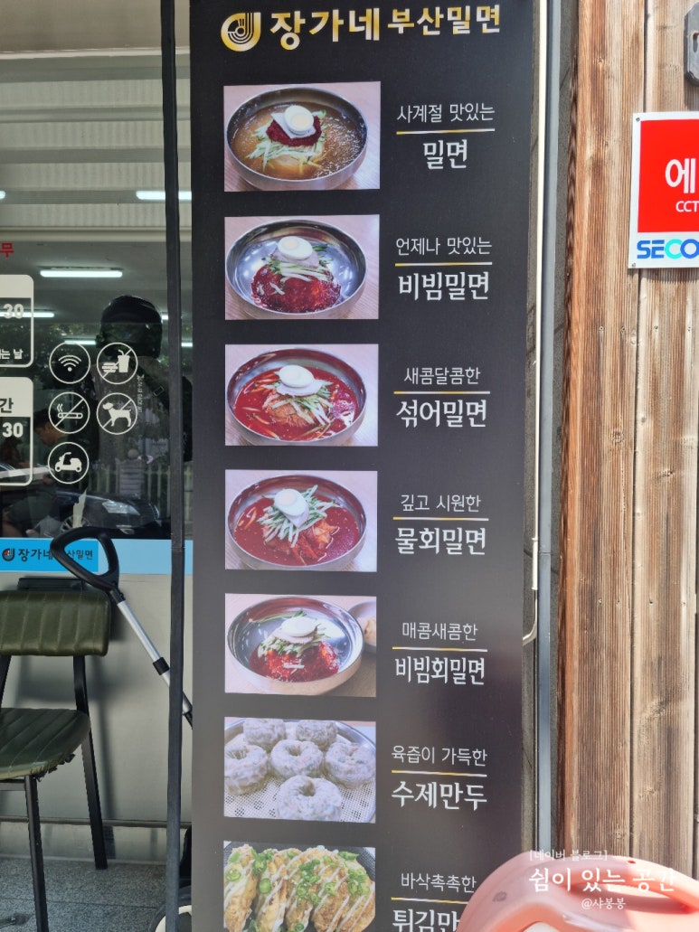 장가네부산밀면 이미지