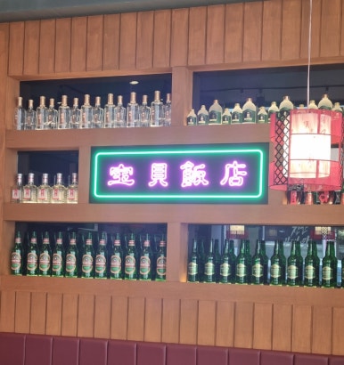 보배반점 동탄반송점 이미지