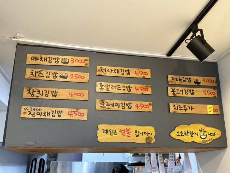 소소한한끼밥때 이미지