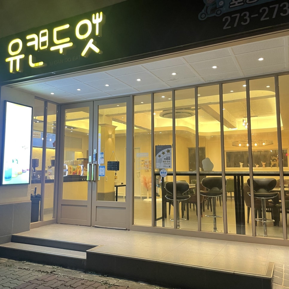유캔두잇목포 이미지