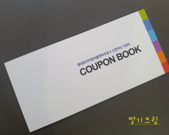롯데탑스-파주점 이미지