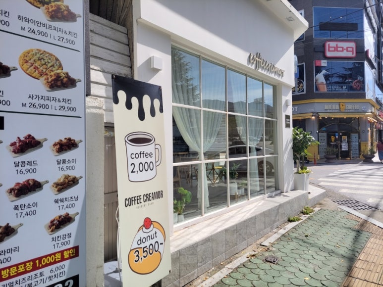 커피크리머창원NC파크점 이미지