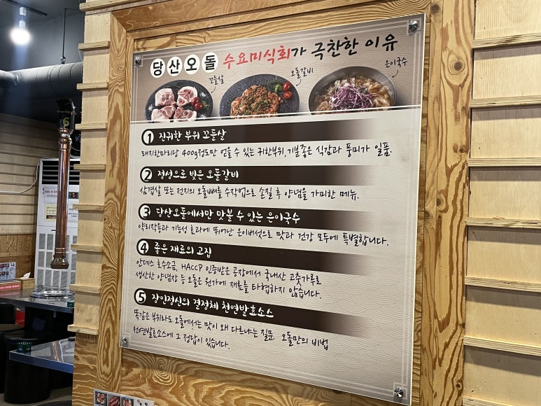 고기극찬송탄 이미지