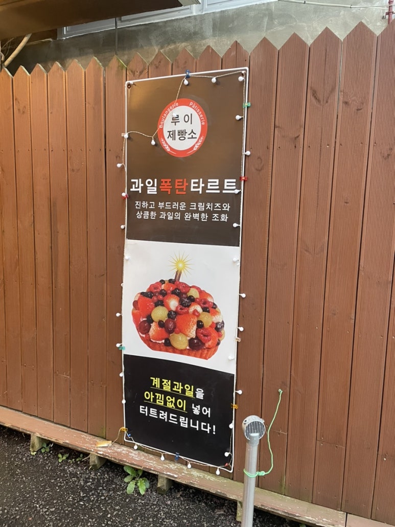 루이제빵소 이미지