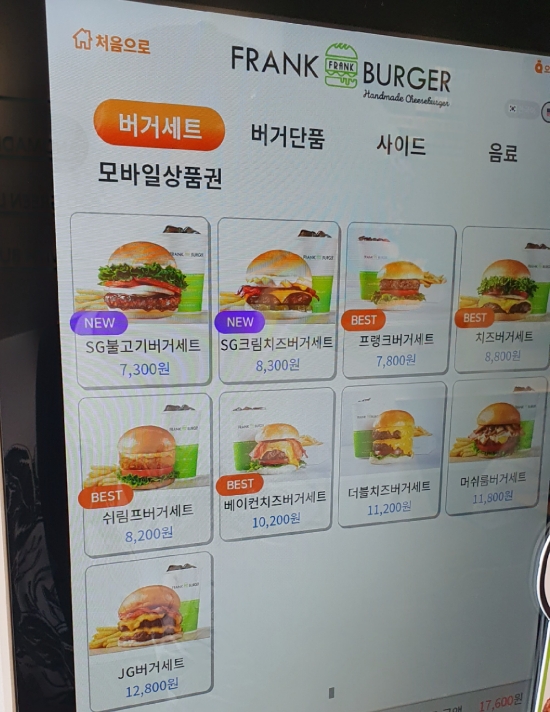 프랭크버거오산세마점 이미지