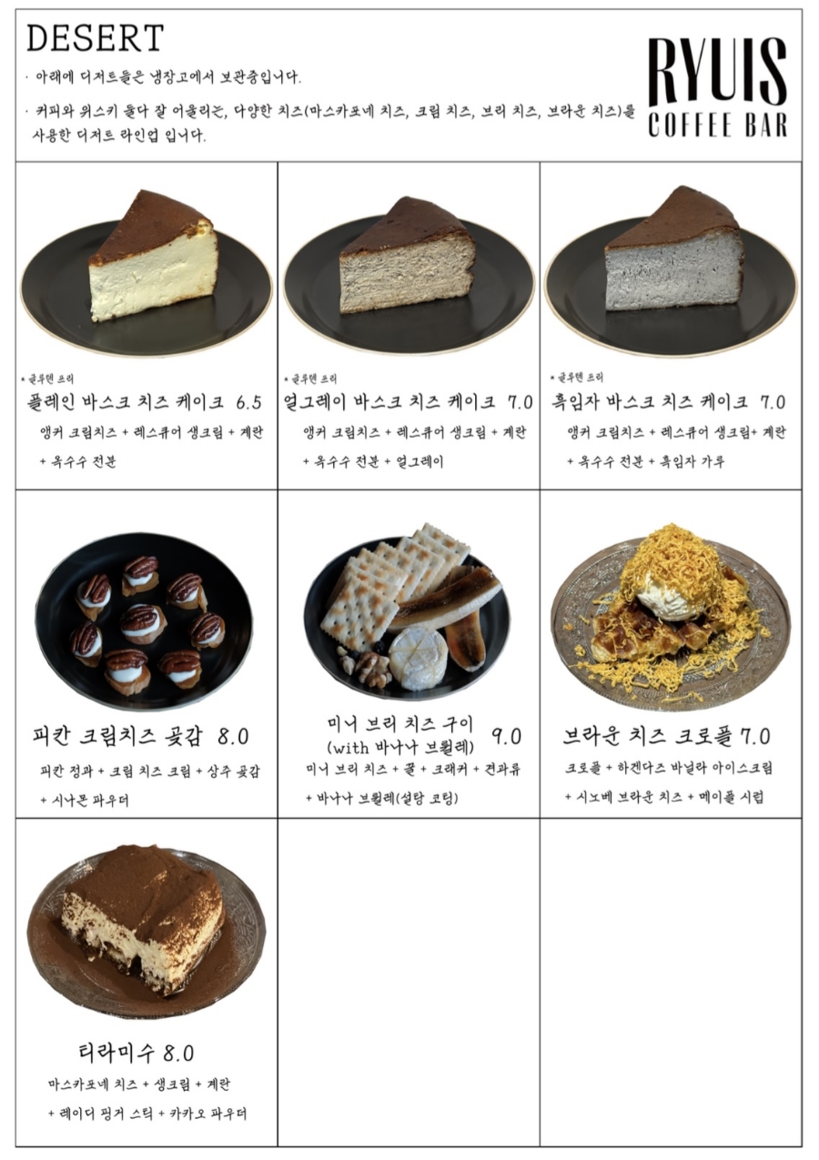 류이즈 커피바 이미지