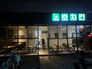 호치킨다산 이미지