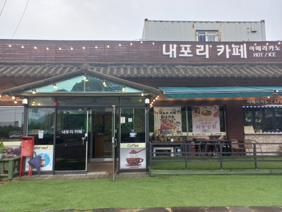 내포리까페 이미지