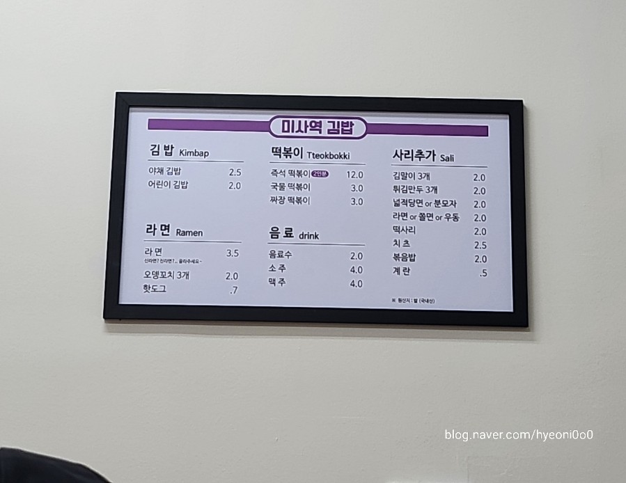 뚝딱이김밥 이미지