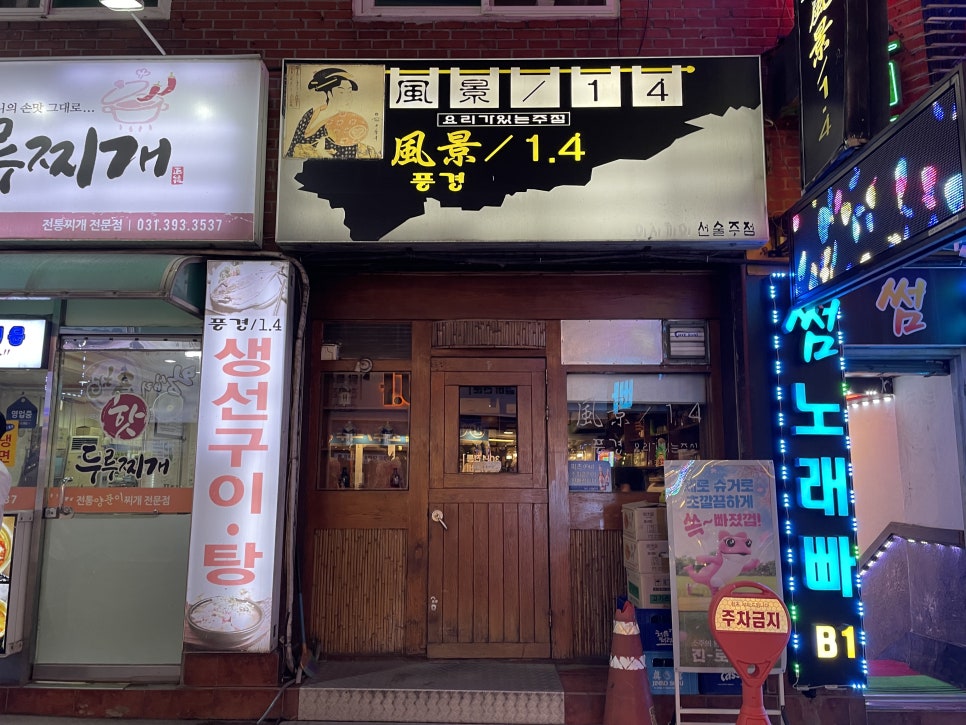 부산진 오뎅 식당 이미지