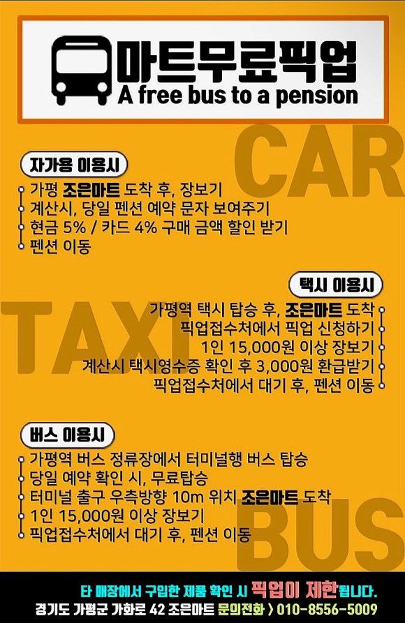 웰니스마트 이미지