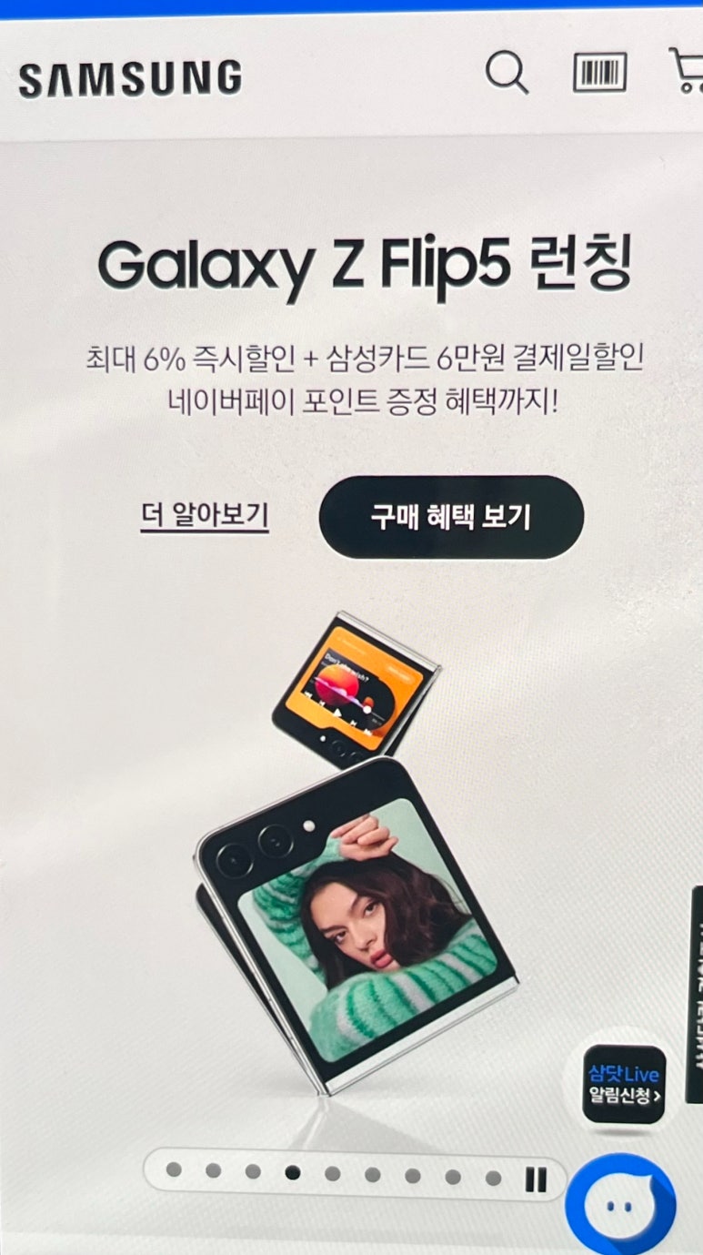 폰플러스할인마트 이미지