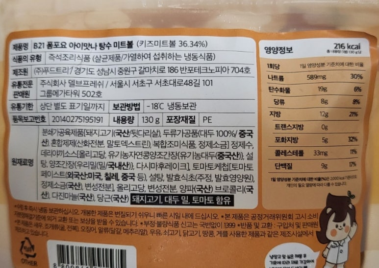 아이맛나 이미지