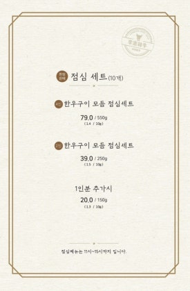 이헌한우 두번째이야기 이미지