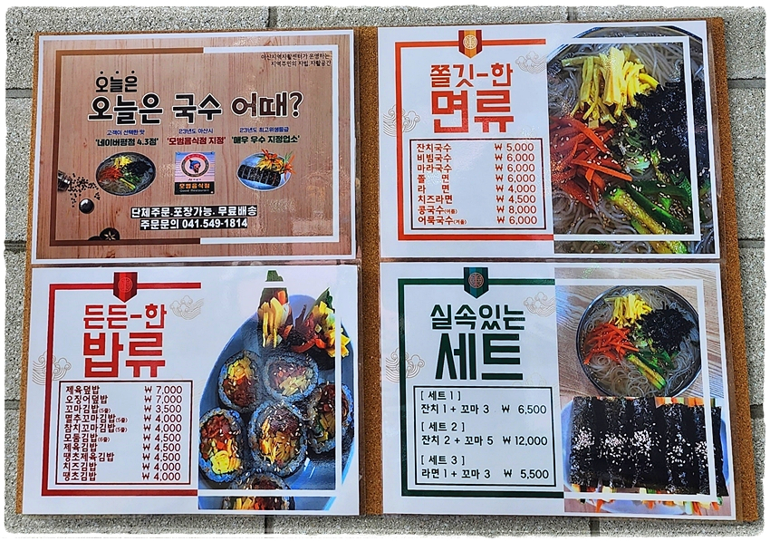 화동국수 이미지