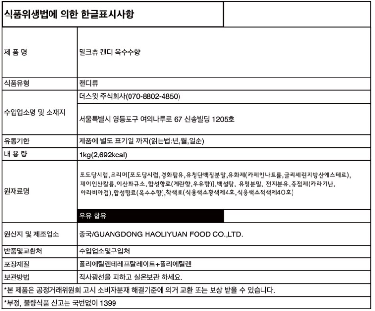 주식회사더스윗 이미지