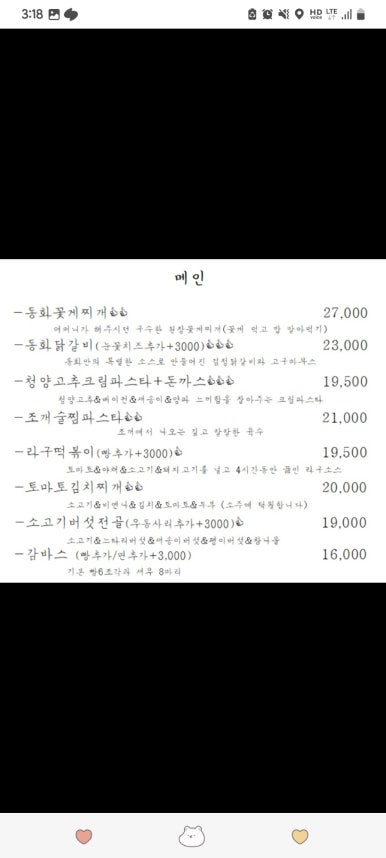 동화 주점 이미지