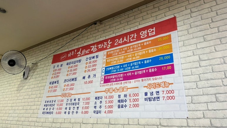 진사리 감자탕 이미지