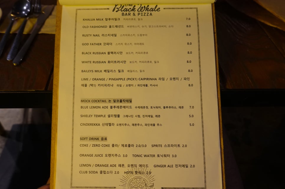 더블랙웨일바 이미지