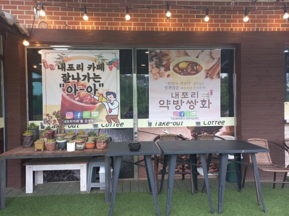 내포리까페 이미지