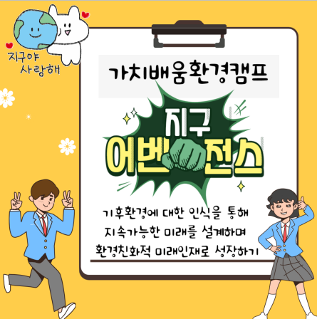 가치배움에듀스 이미지