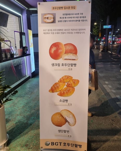 호두호두신림점 이미지