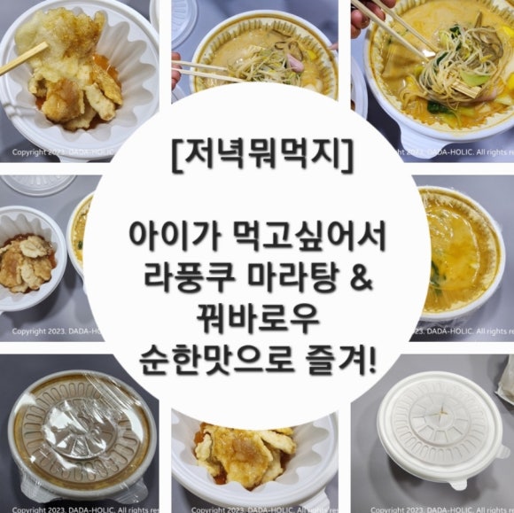 라쿵푸마라탕성남시청점 이미지