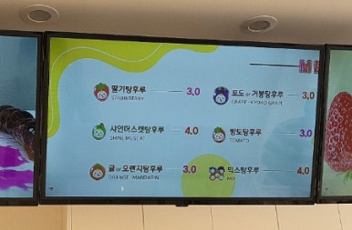 대단한탕후루 효천대방점 이미지