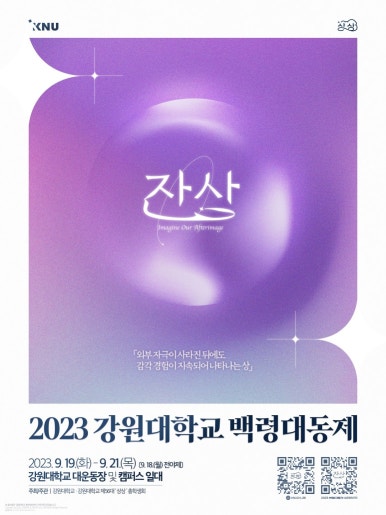 팔팔시스템 이미지