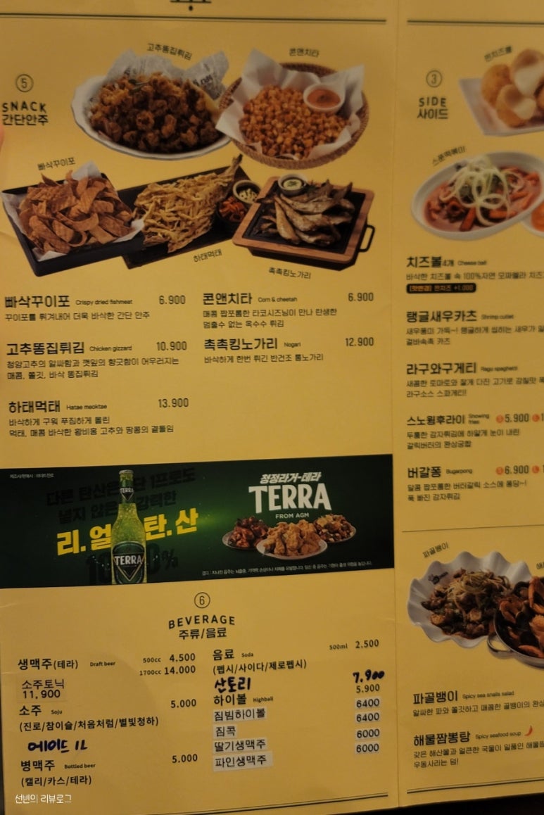호치킨 수유역점 이미지