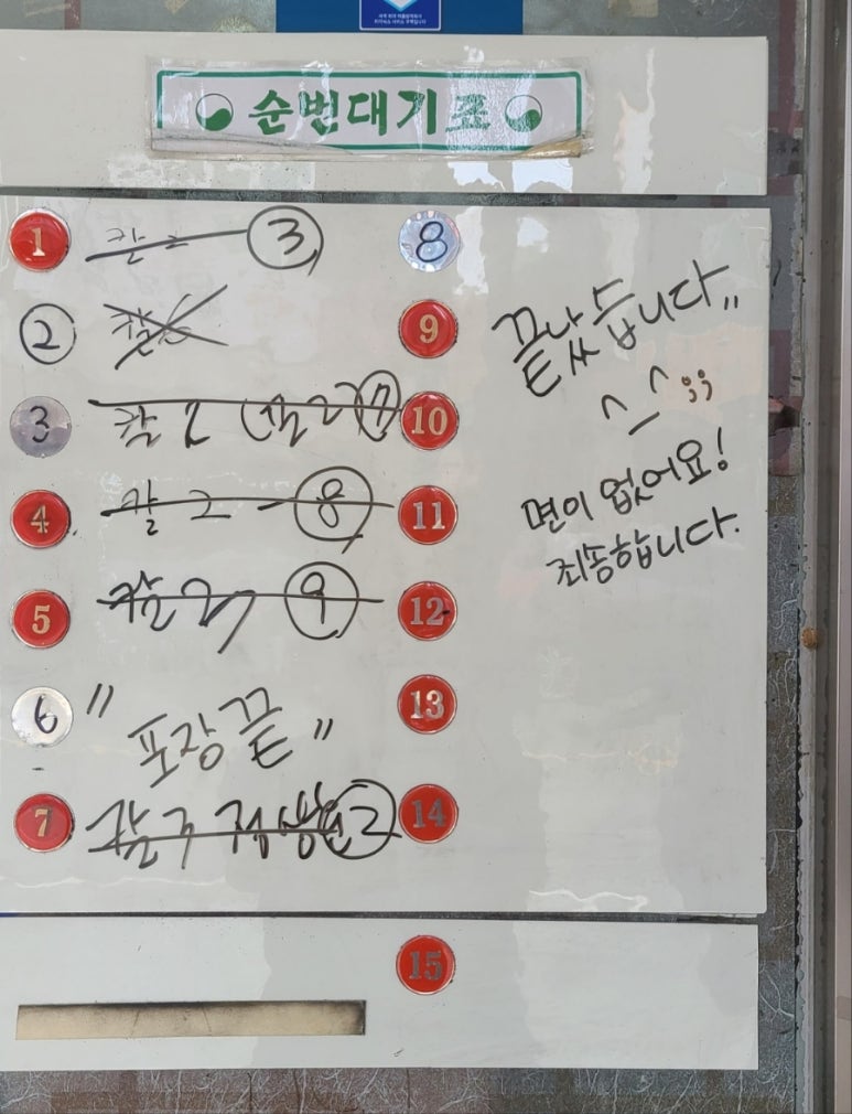 입장정원칼국수 이미지