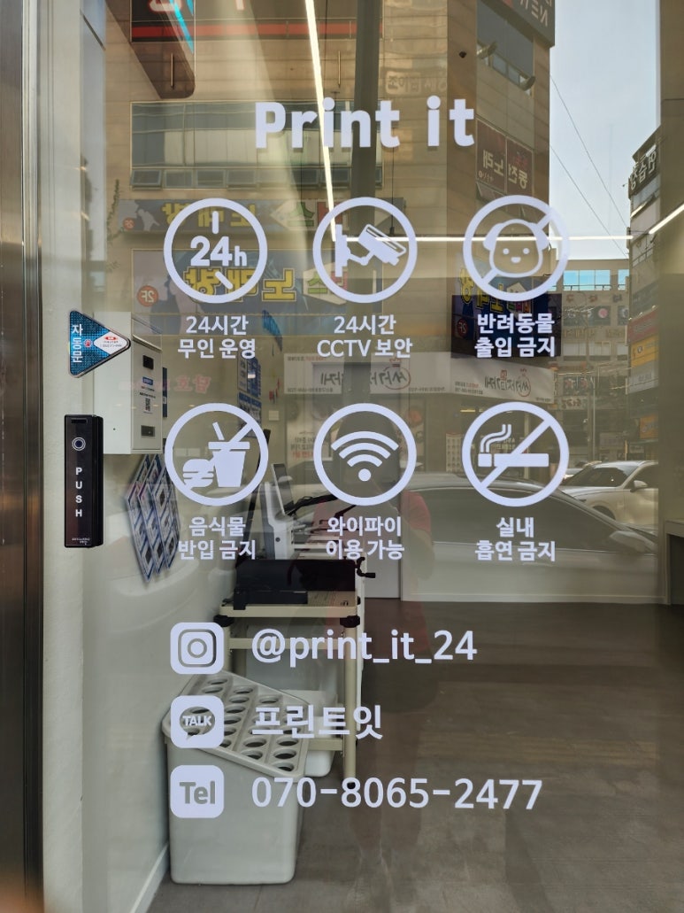 프린트잇울산 이미지