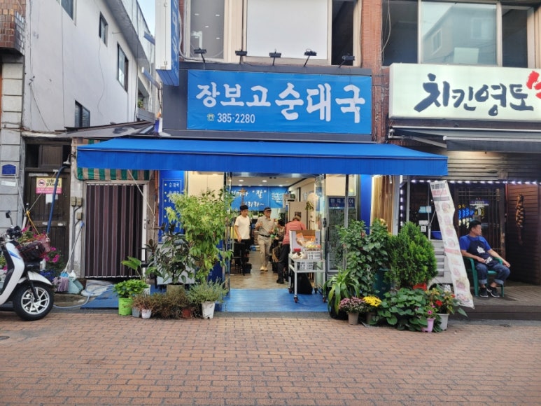 장보고순대국 이미지