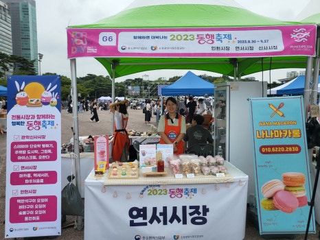 나나마카롱 사진 3
