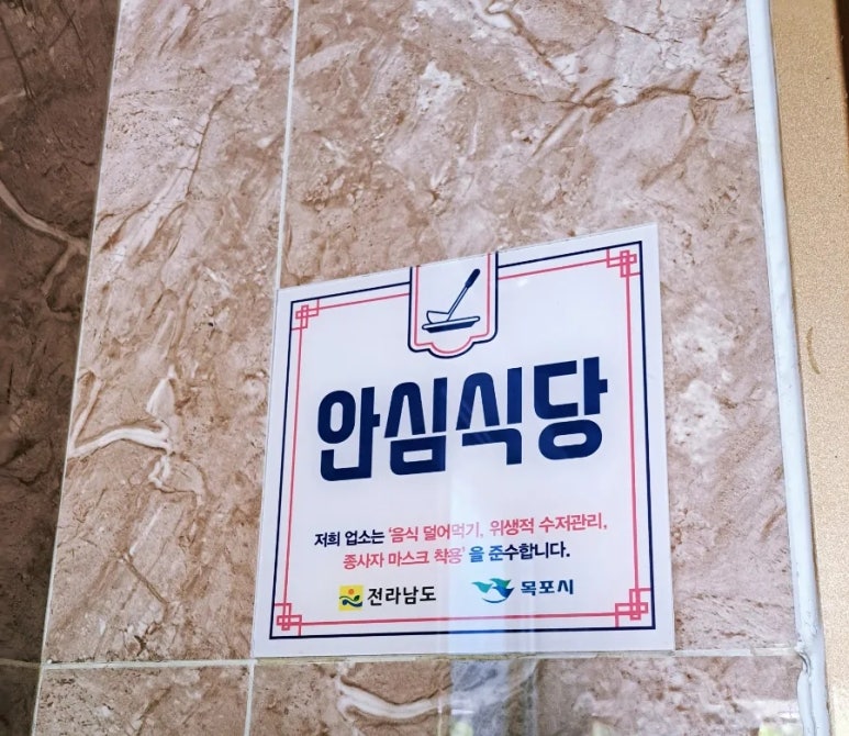육장갈비목포하당점 이미지