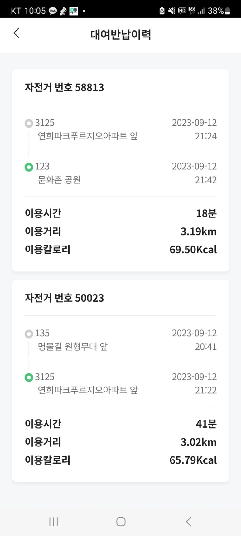 신촌자전거 이미지